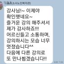 소사노인복지관 | 피싱범 걱정없다 전해라, 소사노인복지관 개인정보보호교육 보이스피싱예방교육 출강후기 이서윤강사