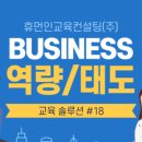 휴먼인솔루션