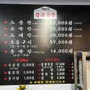 토당로 | 막창로2가 삽교곱창 능곡역점 토당동맛집 솔직후기