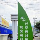 선주원남동 행정복지센터 이미지