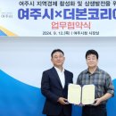(주)더본코리아 이미지