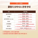 파크 | 부산 해운대 클럽디오아시스 워터파크 솔직 후기 준비물, 꿀팁