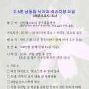 2.5톤 식자재 차량 소유자 모집 508만원 완제 이미지