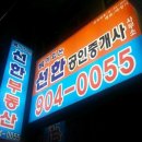 복공인중개사사무소 이미지
