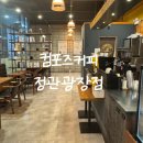 컴포즈커피정관 - 기장군 정관로 563 | 컴포즈커피정관
