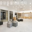 중앙동물의료센터