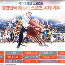 한강지구 스포츠몰 골프,볼링,테니스,수영장,탁구,당구,배구농구교실,암벽등반,롤러스케이트,태권도장,키즈테마파크분양 이미지