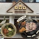 고향주유소 | 전주 객사 삼겹살 맛집 | 분위기까지 잡은 고깃집 고향역 전주객사본점 솔직후기