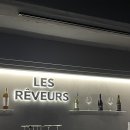 레 헤베흐(les reveurs) | 흑석동 레헤베흐 Les reveurs ｜🍷 와인바 🍶 전통주