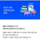 대박자동차공업사 | 교통사고 차량수리견적비교 어플 카닥 - 자기부담금 0원 이벤트 당첨! 대박