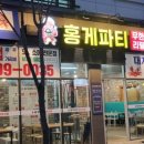 홍게파티 무한리필