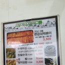 오늘떡본김애 | 교대역 떡볶이 맛집 &#39;떡본김애(떡本김愛) 변강쇠떡볶이&#39; 후기