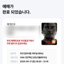 미션임파서블 8 마지막 시리즈 개봉 첫날 보고 온 후기(스포 없음) - CGV 진주혁신점