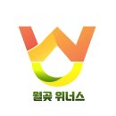 월곶위너스 이미지