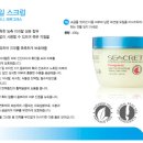 SEACRET 씨크릿 바디케어 3종세트판매 (입욕제)/ 사해소금 시크릿화장품 아토피크림 바디스크럽 이미지