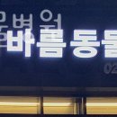 더바름동물병원 이미지