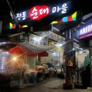 아리따움용인