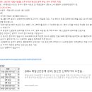 '2024. 매일신문 신춘문예 공모 (마감12/4) 이미지