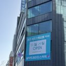 혁신제일약국 | 대전 창고형약국 알약트레이더스 방문 후기