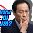 우상호 수박 비판이 서운하십니까? 이미지