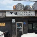 술마시는대박노래홀 다이닝코드