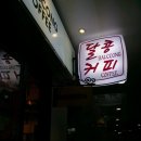 착한김밥&커피요
