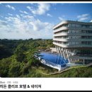 샴푸관광나이트크럽 | 히든 클리프 호텔 제주 조식 뷔페 수영장 솔직 후기