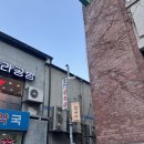 종로설렁탕 | 종로 이문설렁탕 후기