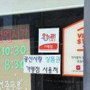 LF광주흑석헤지스