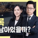 전과기록 언제까지 남아있을까? 이미지