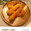 경성꽈배기도화점