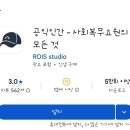 마산원광보은의집 | 사회복무요원 복무기본교육(기본과정) 보은교육 4박 5일 후기