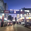 우리집 | [신당] 신당동 떡볶이 거리 우리집 후기, 24시 즉석떡볶이