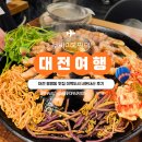 이백 | 대전 봉명동 이백도씨 내돈내산 후기, 삼겹살 맛집 메뉴 주차 웨이팅 꿀팁