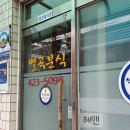 별곡분식 티스토리