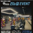 폰토스휘트니스클럽 이미지