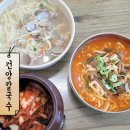 건양칼국수