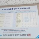 공임나라 이천점 이미지