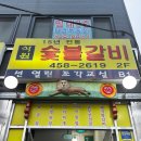 석원숯불갈비 네이버블로그