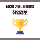 엠컨버전스