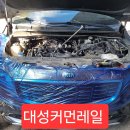 10만Km 운행한 더뉴카니발 결국 인제터 문제로 인젝터교환및 캠캐리어가스켓교환 진행하였습니다 이미지