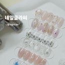 네일클라씨