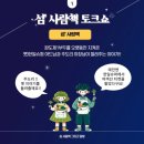 완도한일슈퍼
