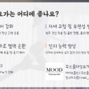 무드플라잉요가