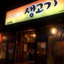 소금쟁이 생고기 이미지