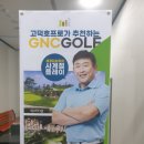메이져스크린연습장