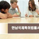 법률사무소한남 이미지