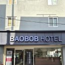 바오밥 | 광주 자쿠지 호캉스 추천 | 그랑메종바오밥 호텔 후기