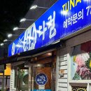 참치다컴 이미지