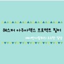 초간편 정수기!! 웨스퍼 아쿠아맥스 프로텍트 필터